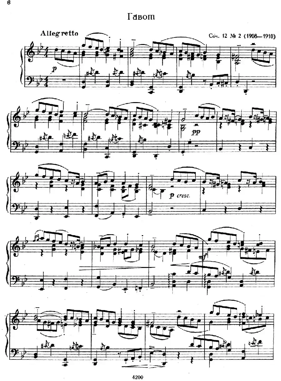 Prokofiev - Ten Pieces Op.12（普罗科菲耶夫-10首小品·2）