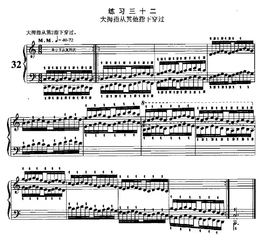 哈农钢琴练指法（第二部分·32—35）