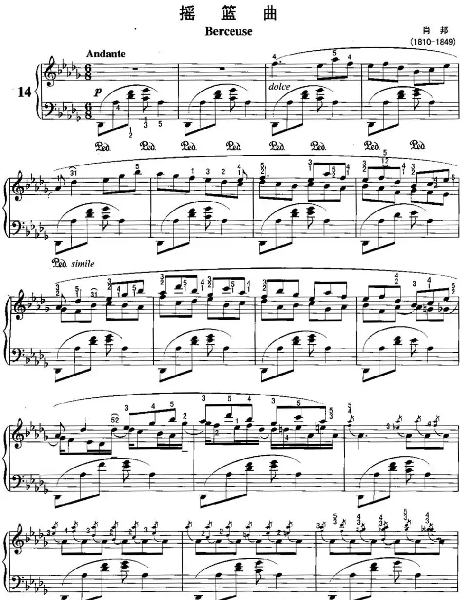 不可不弹的世界钢琴名曲：摇篮曲