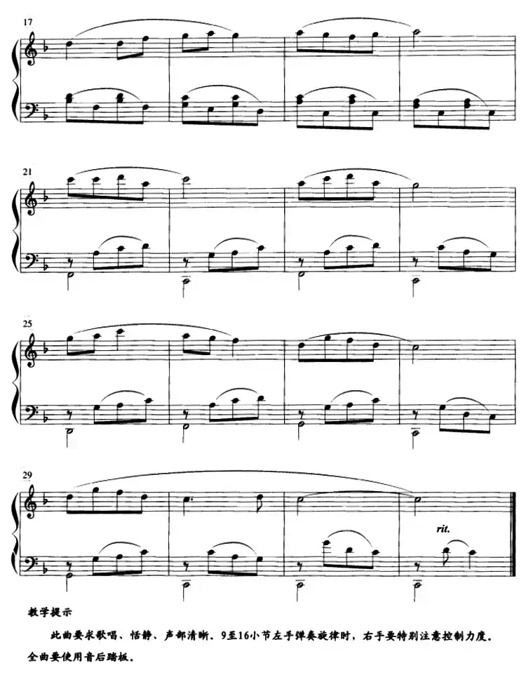 摇篮曲（薛小明作曲版）