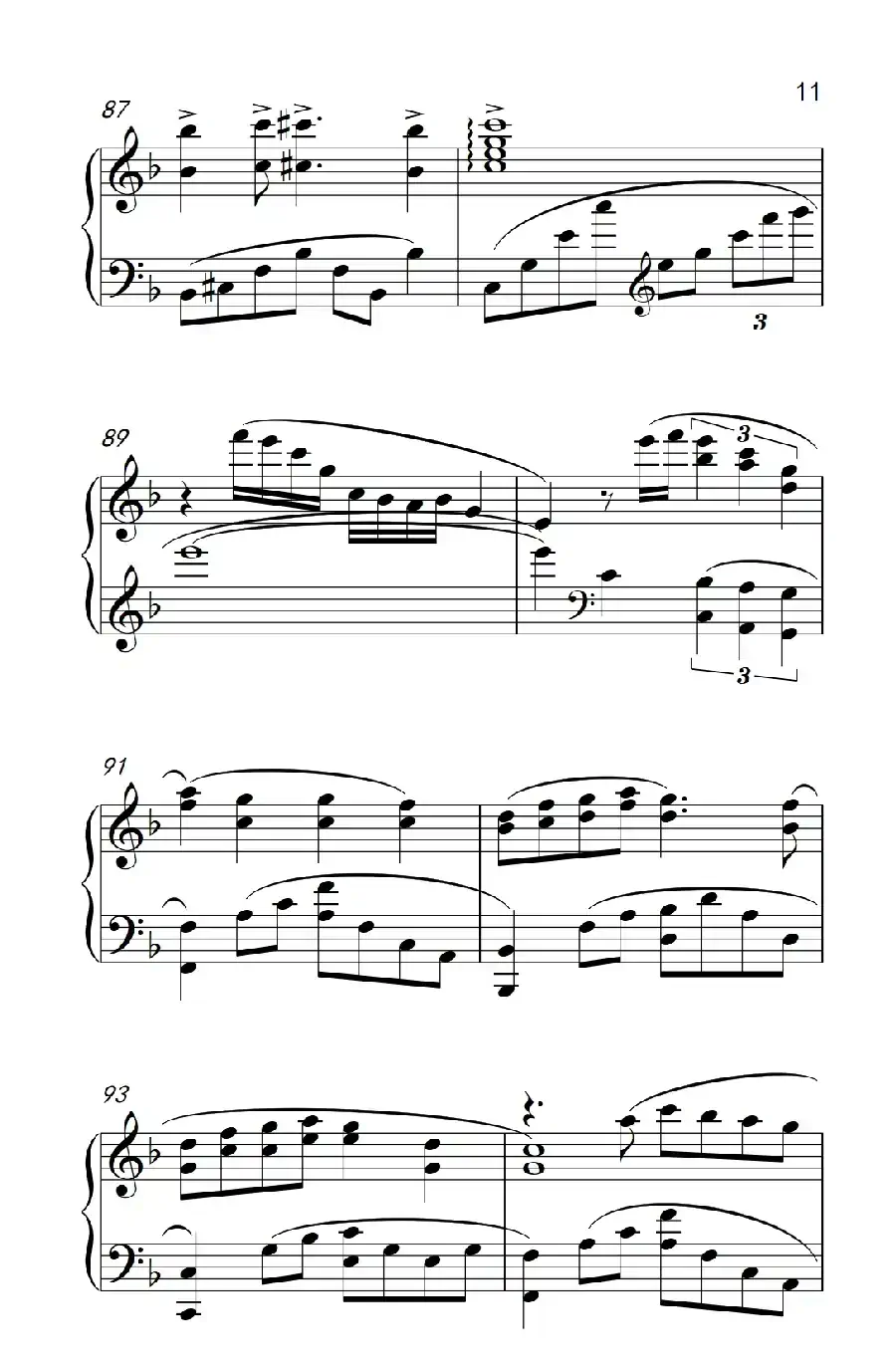 那年夏天宁静的海