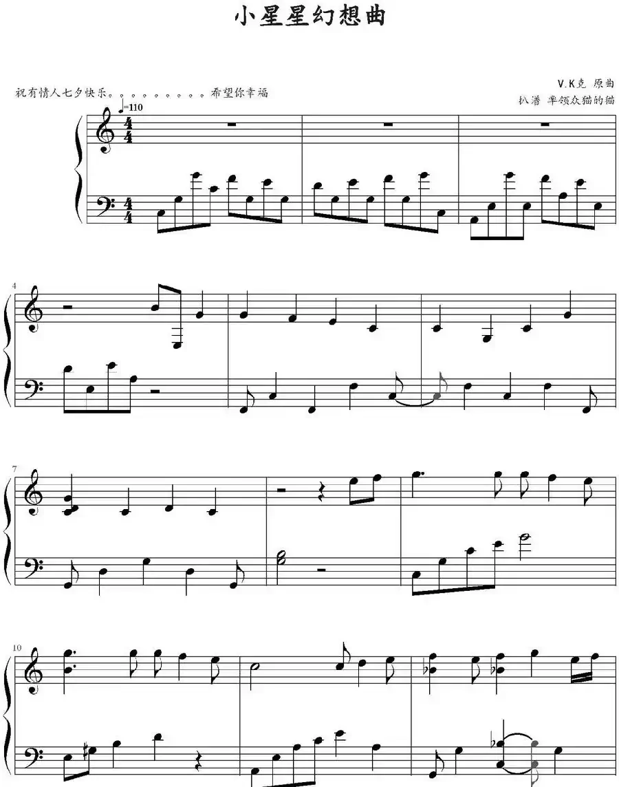 小星星幻想曲(率领众猫的猫扒谱版)