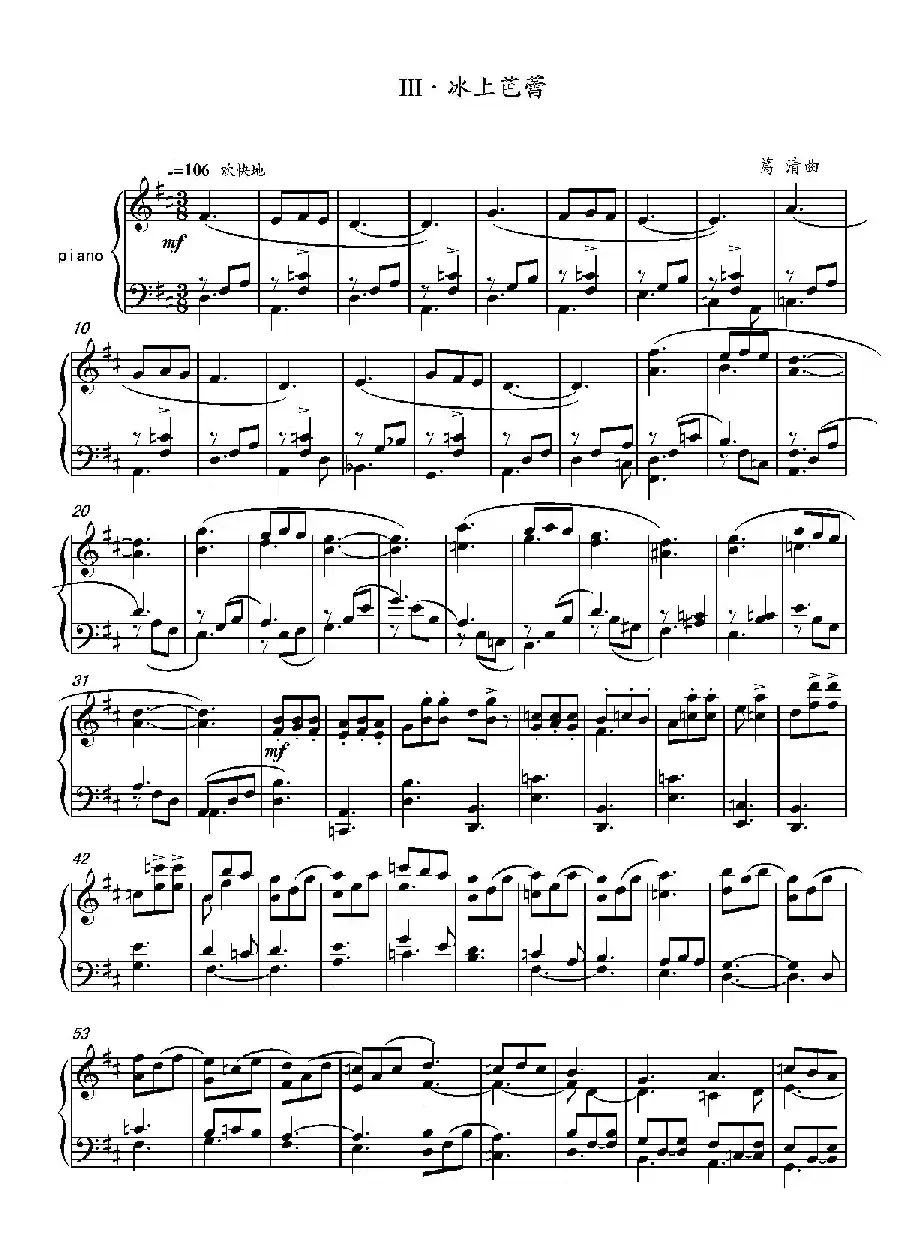 第14钢琴奏鸣曲  Piano Sonata NO.14‘Sonatine’（小奏鸣曲）