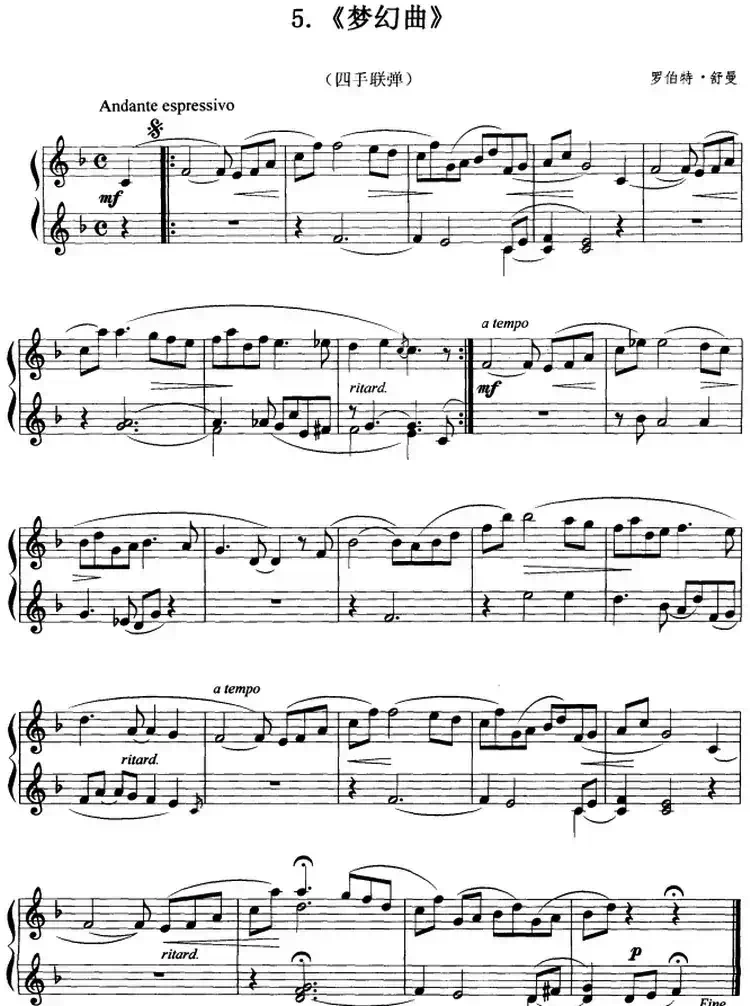 梦幻曲(四手联弹)