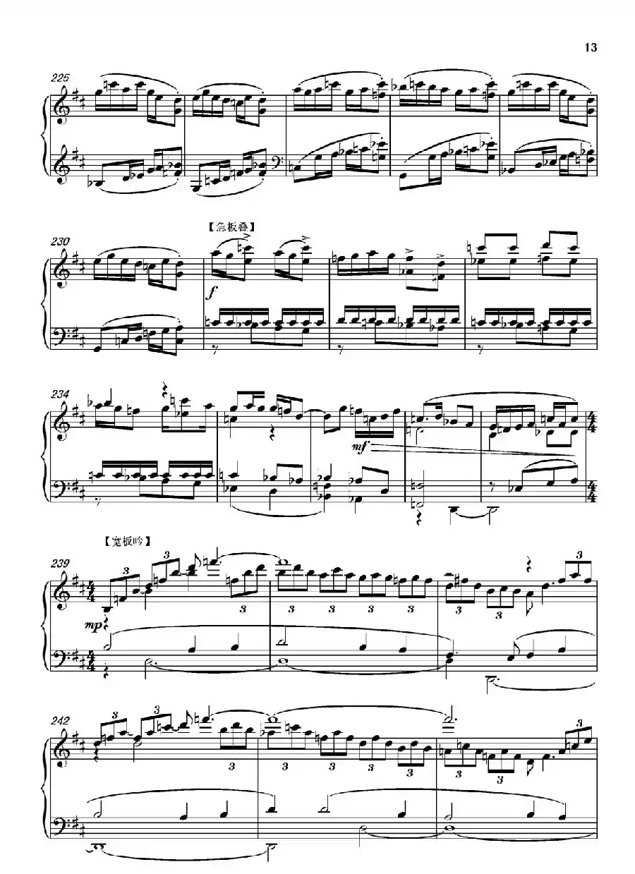 第十二钢琴奏鸣曲PianoSonataNo.12（中国钢琴作品）