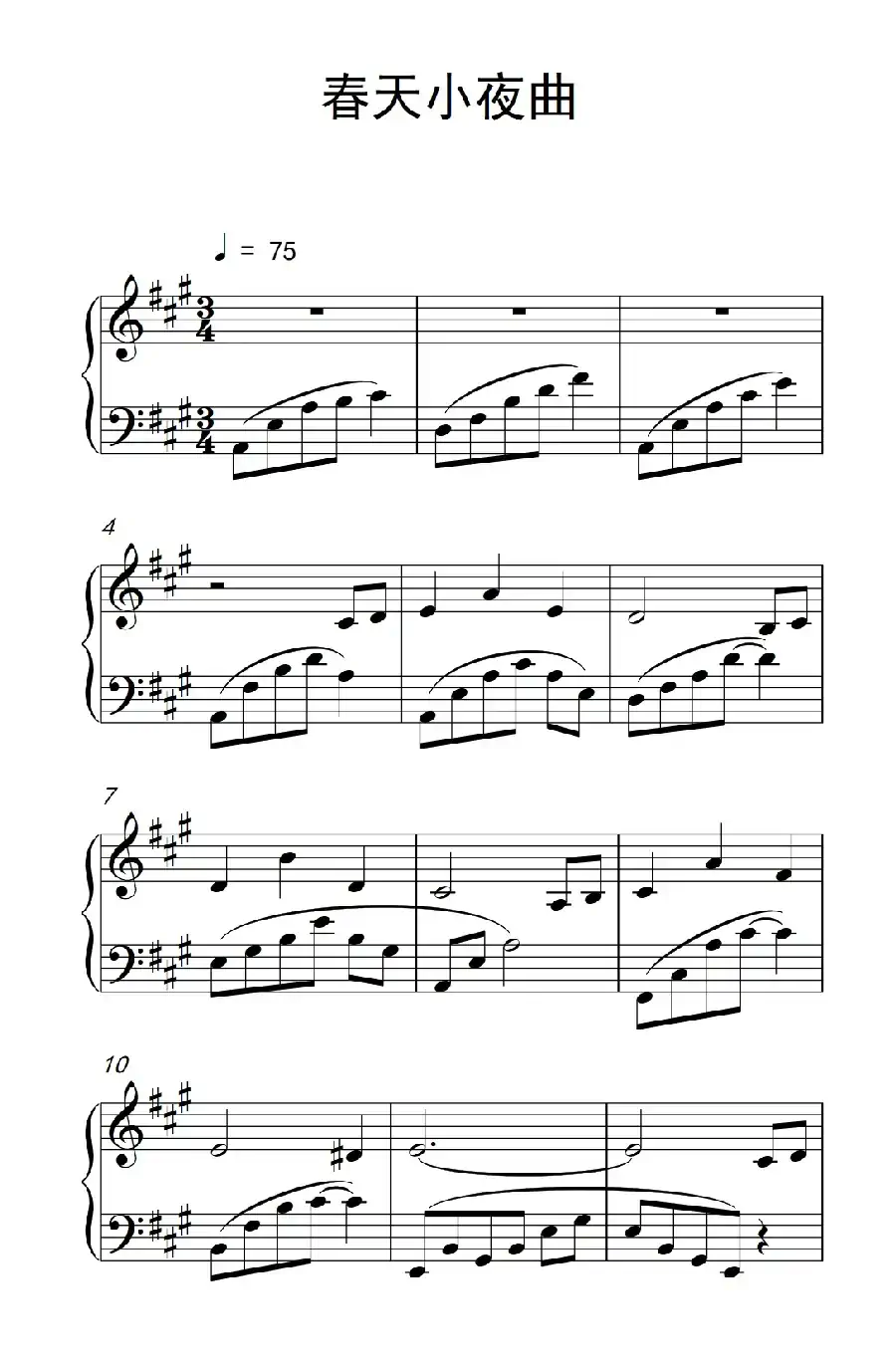 春天小夜曲