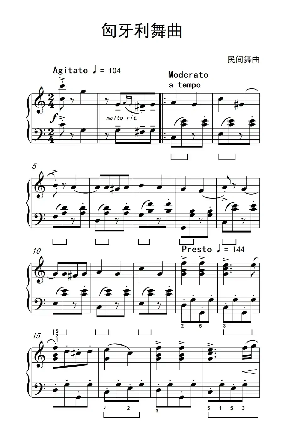 匈牙利舞曲（约翰·汤普森 成人钢琴教程 第三册）