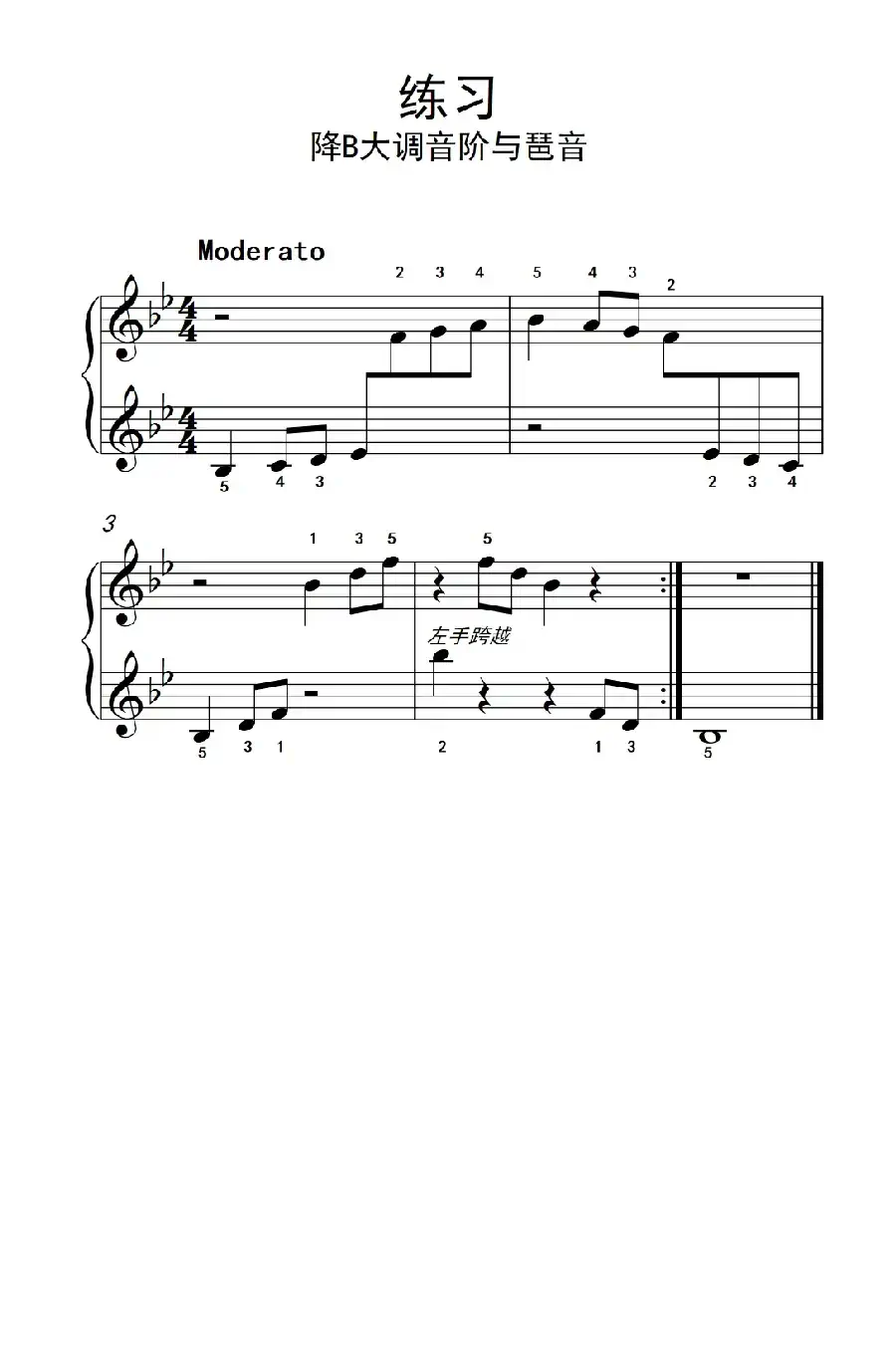 练习 降B大调音阶与琶音（约翰·汤普森 成人钢琴教程 第一册）