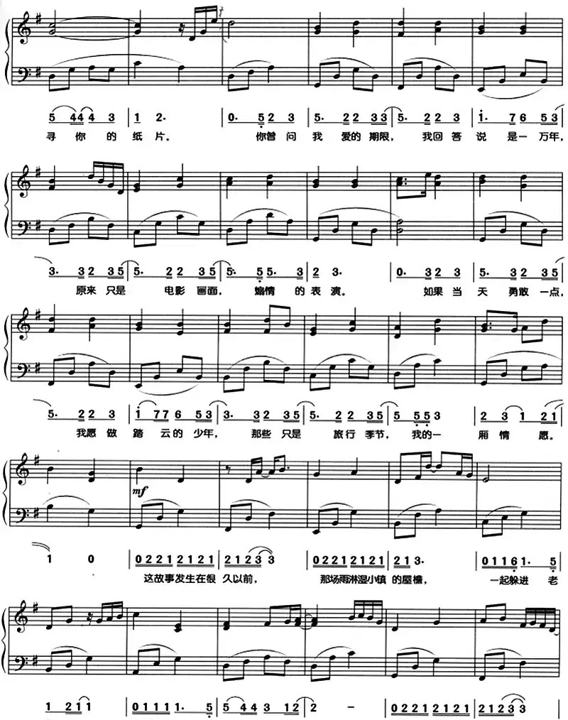 爱的期限（钢琴弹唱）