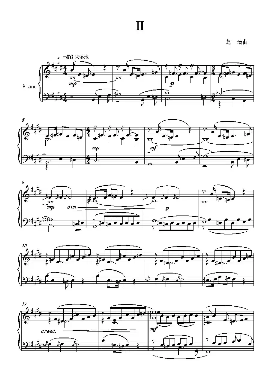 第七钢琴奏鸣曲（piano Sonata No.7）（中国钢琴作品）