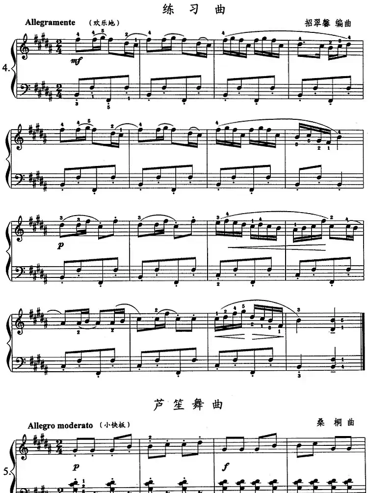 钢琴综合教程：第十五课 复习B大调音阶 和弦转位 主三和弦琶音