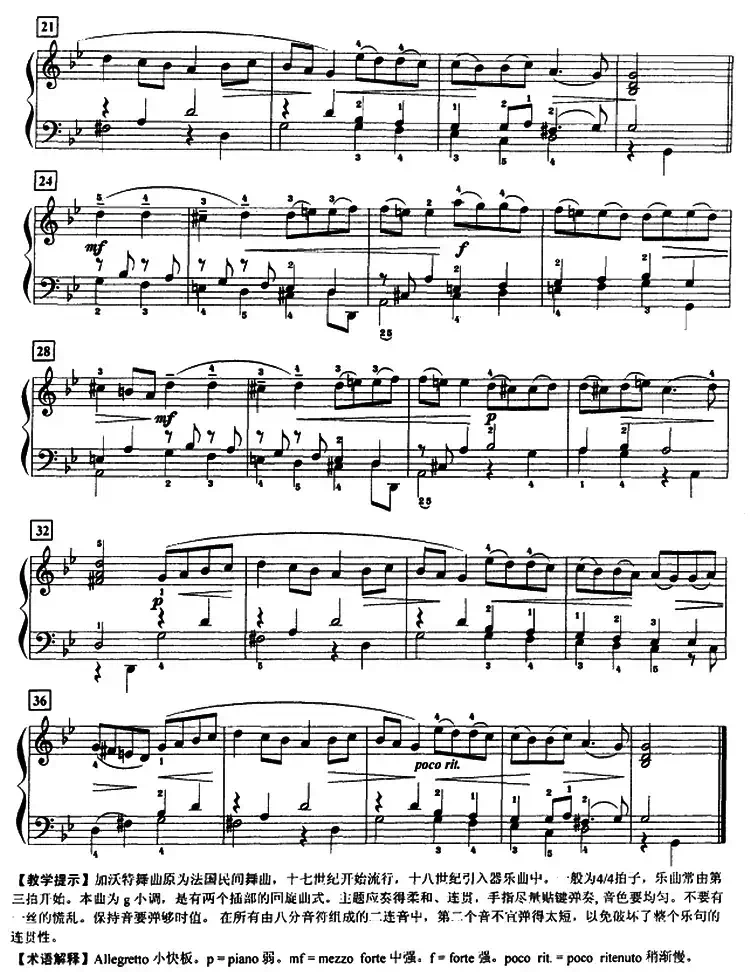 加沃特舞曲（练习分句、渐强渐弱及歌唱般地弹奏）