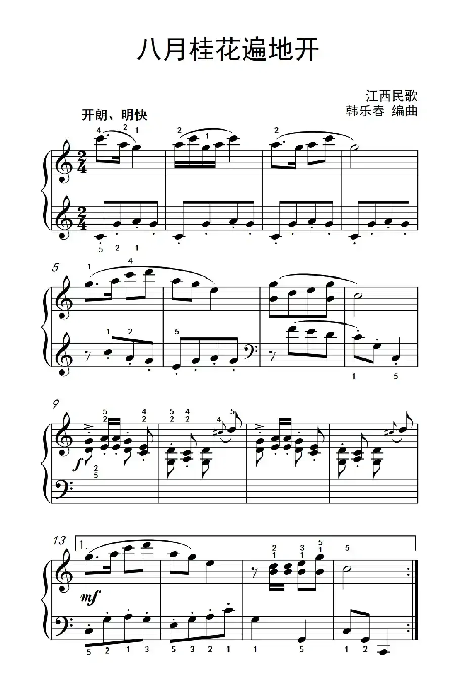 八月桂花遍地开（老年大学 钢琴教程 2）