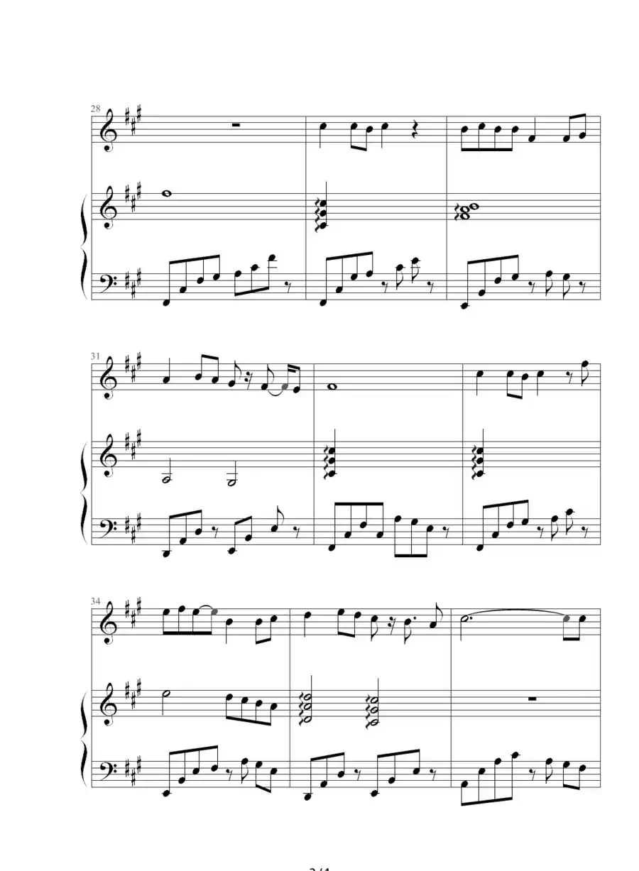 蝶恋(《仙剑奇侠传》音乐)