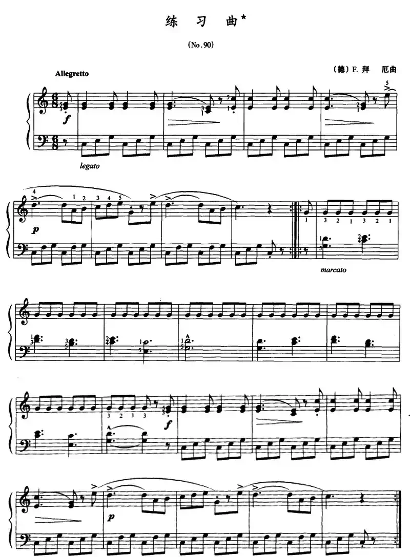练习曲（No.90）