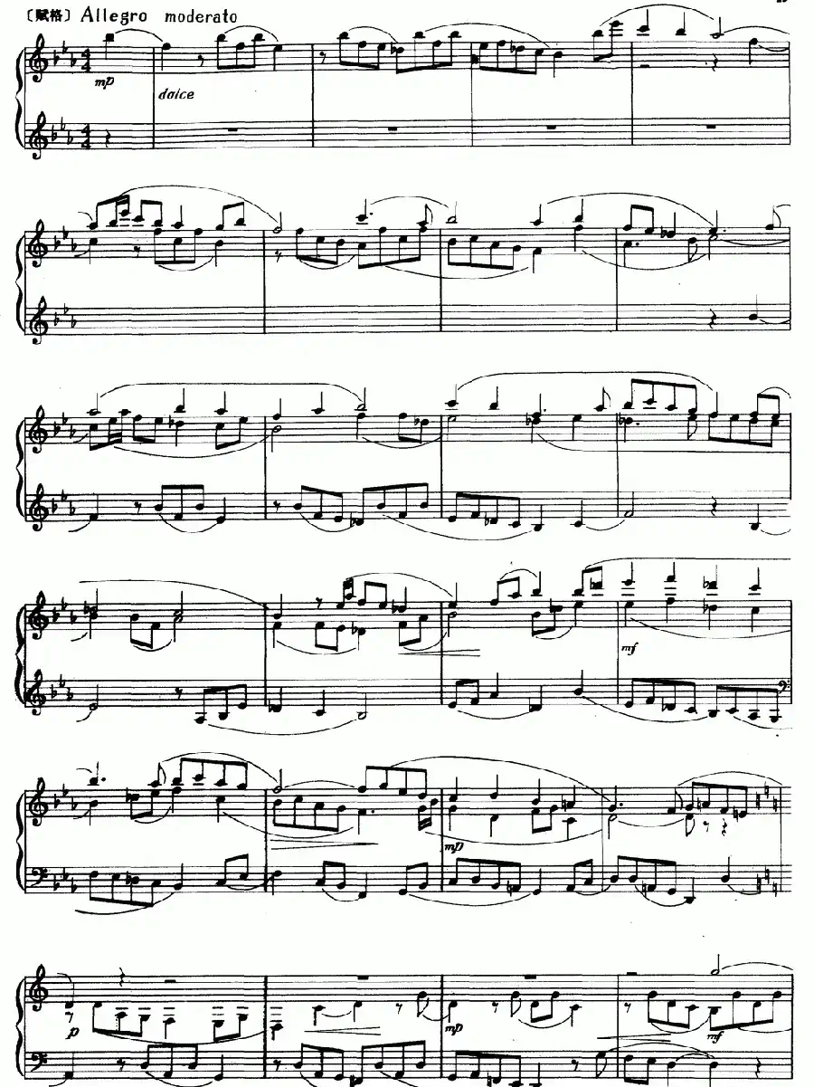 引子与歌赋——抒情诗