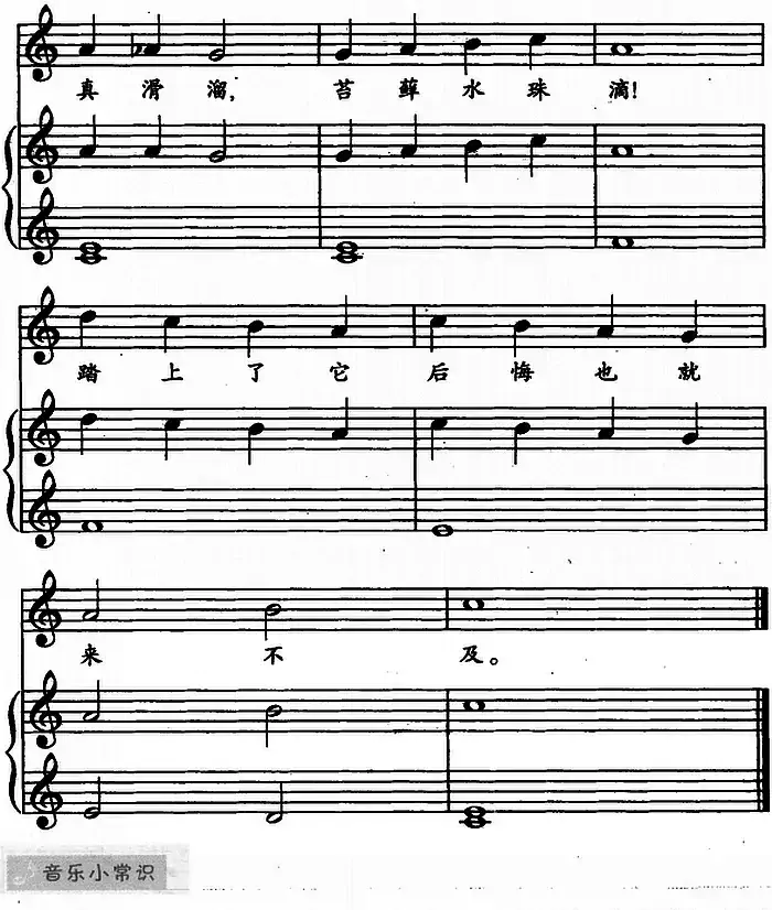 踏脚石（儿歌弹唱）