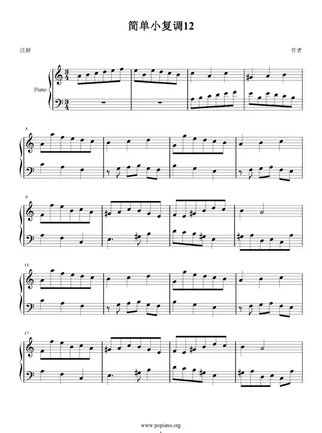 简单小复调12 