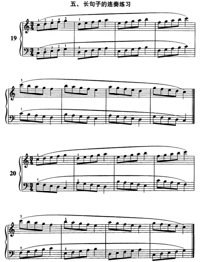 长句子的连奏练习