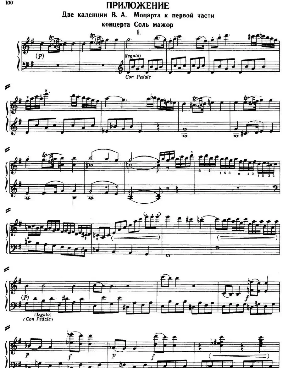 二十八部钢琴协奏曲 No.17（P46-59）