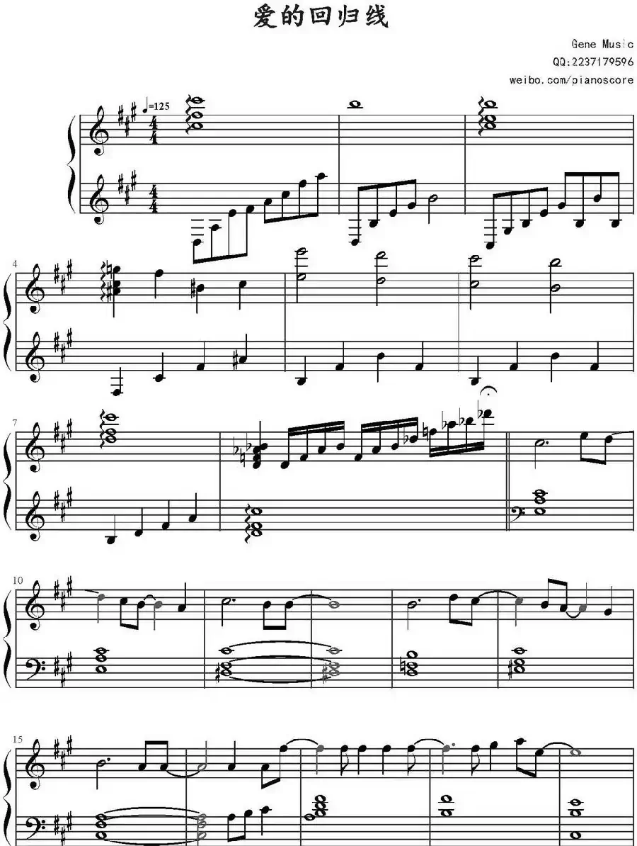爱的回归线（电视剧《爱情公寓3》插曲）