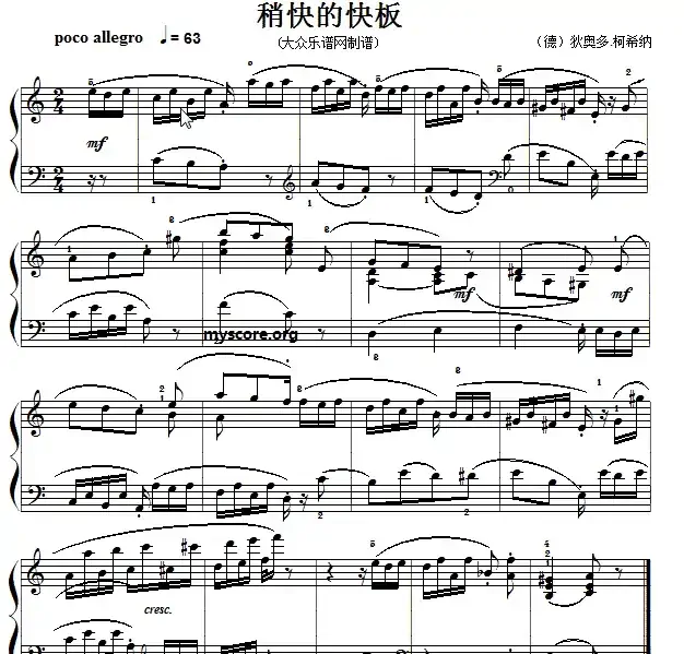 考级初级曲目:稍快的快板