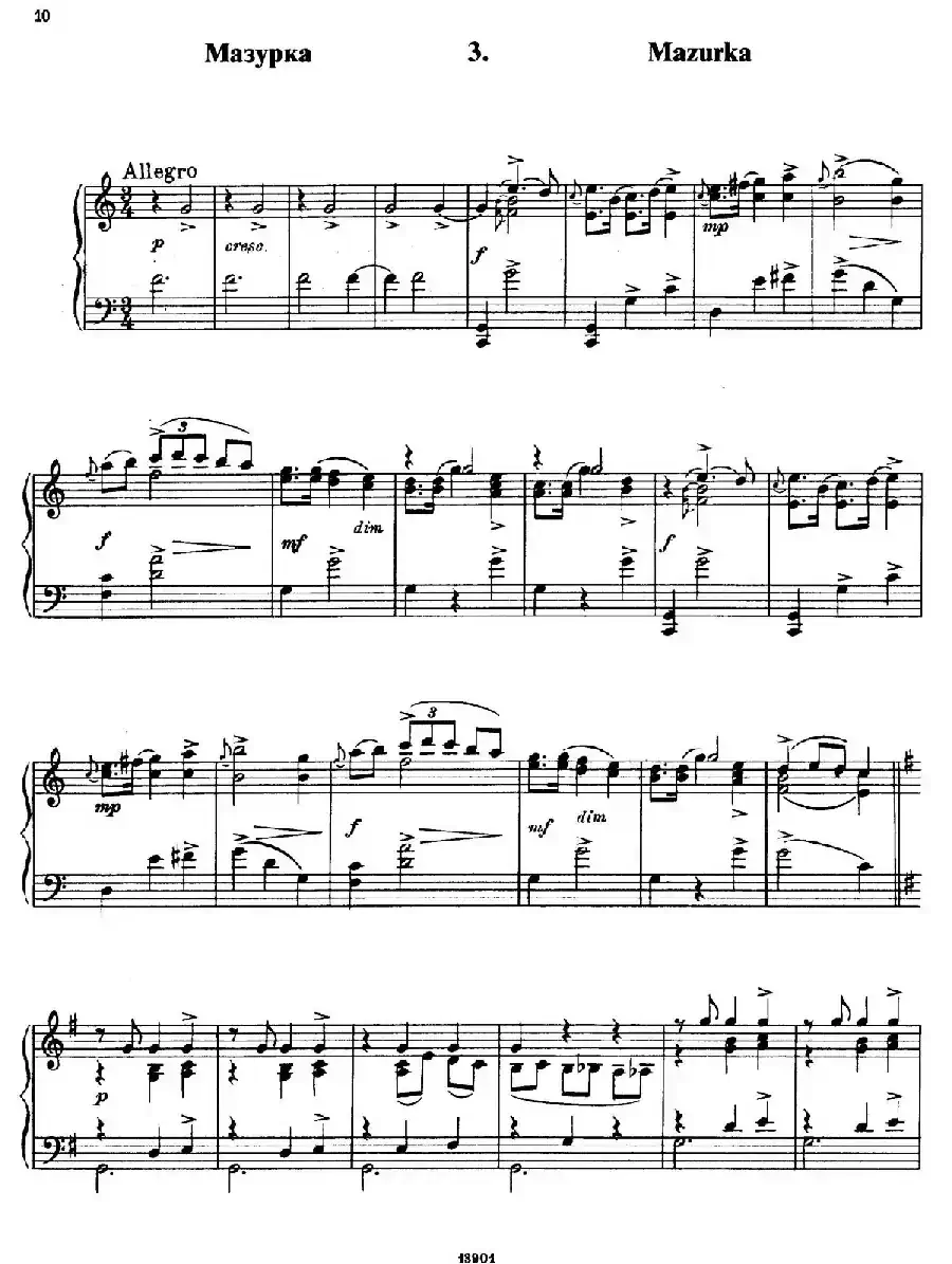 Little Suite（小组曲 3. 玛祖卡）