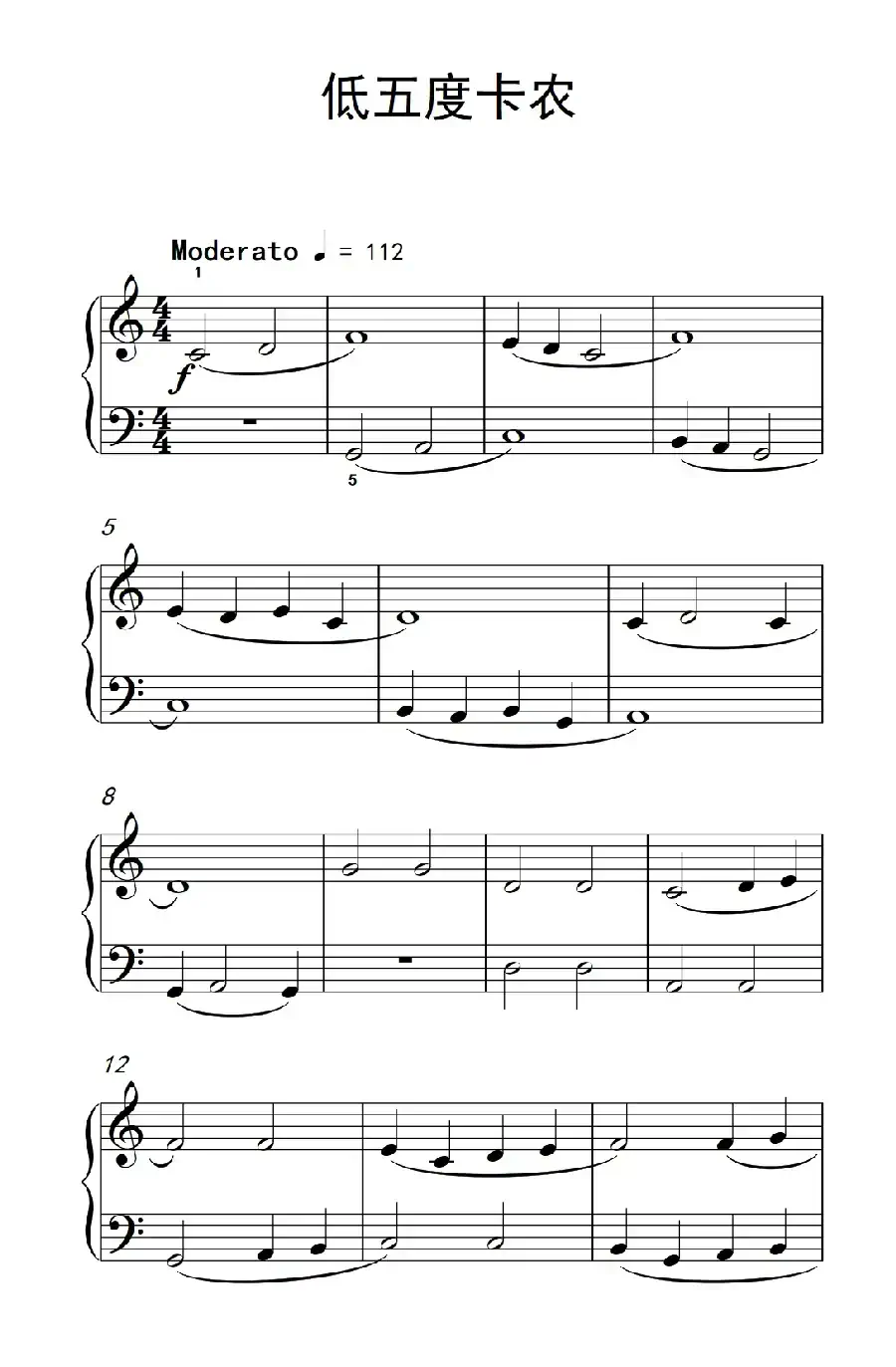 低五度卡农（巴托克 小宇宙 钢琴教程 1）