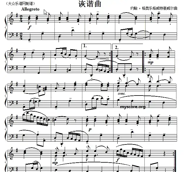 考级初级曲目：诙谐曲