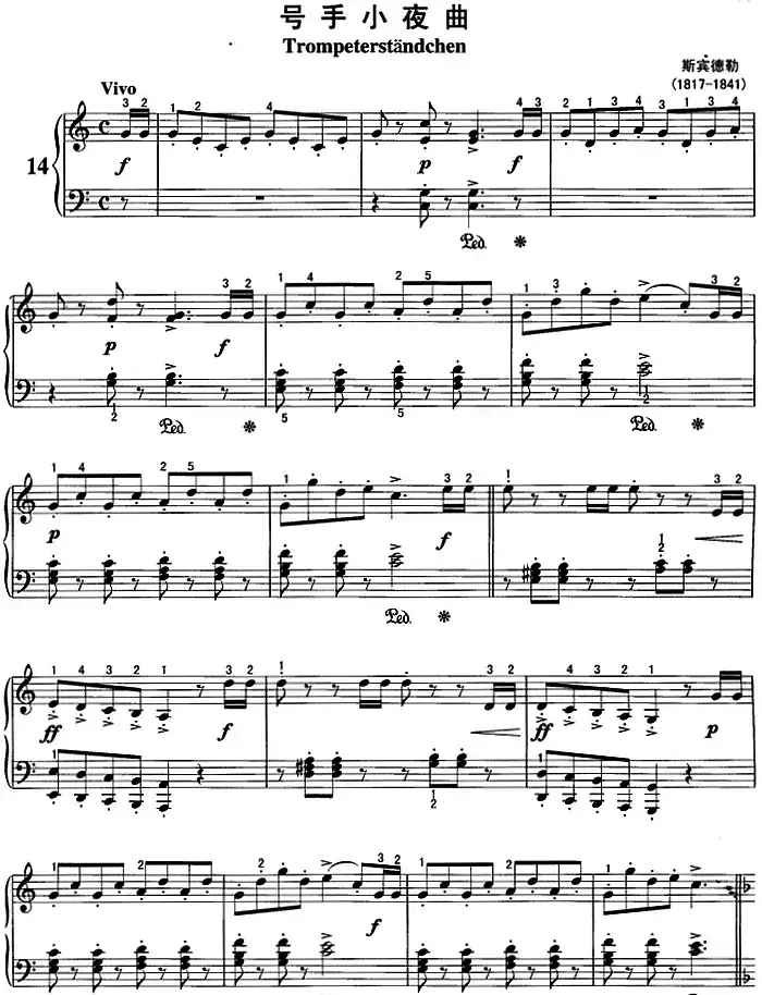 不可不弹的世界钢琴名曲：号手小夜曲