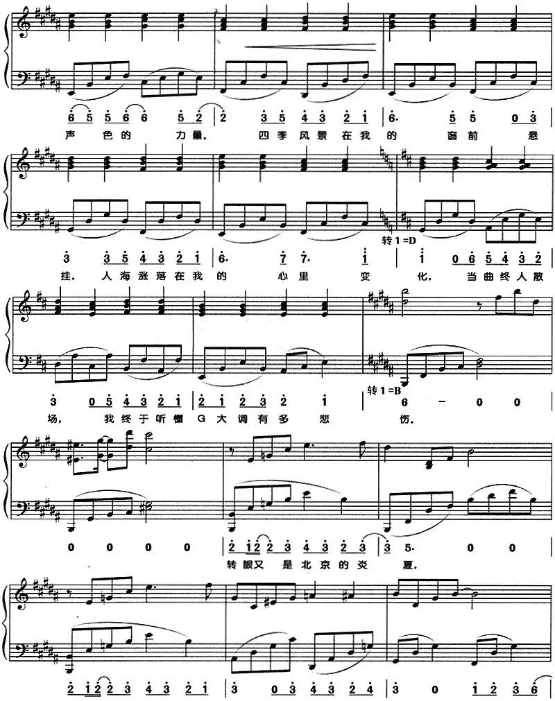 G大调的悲伤（钢琴弹唱）