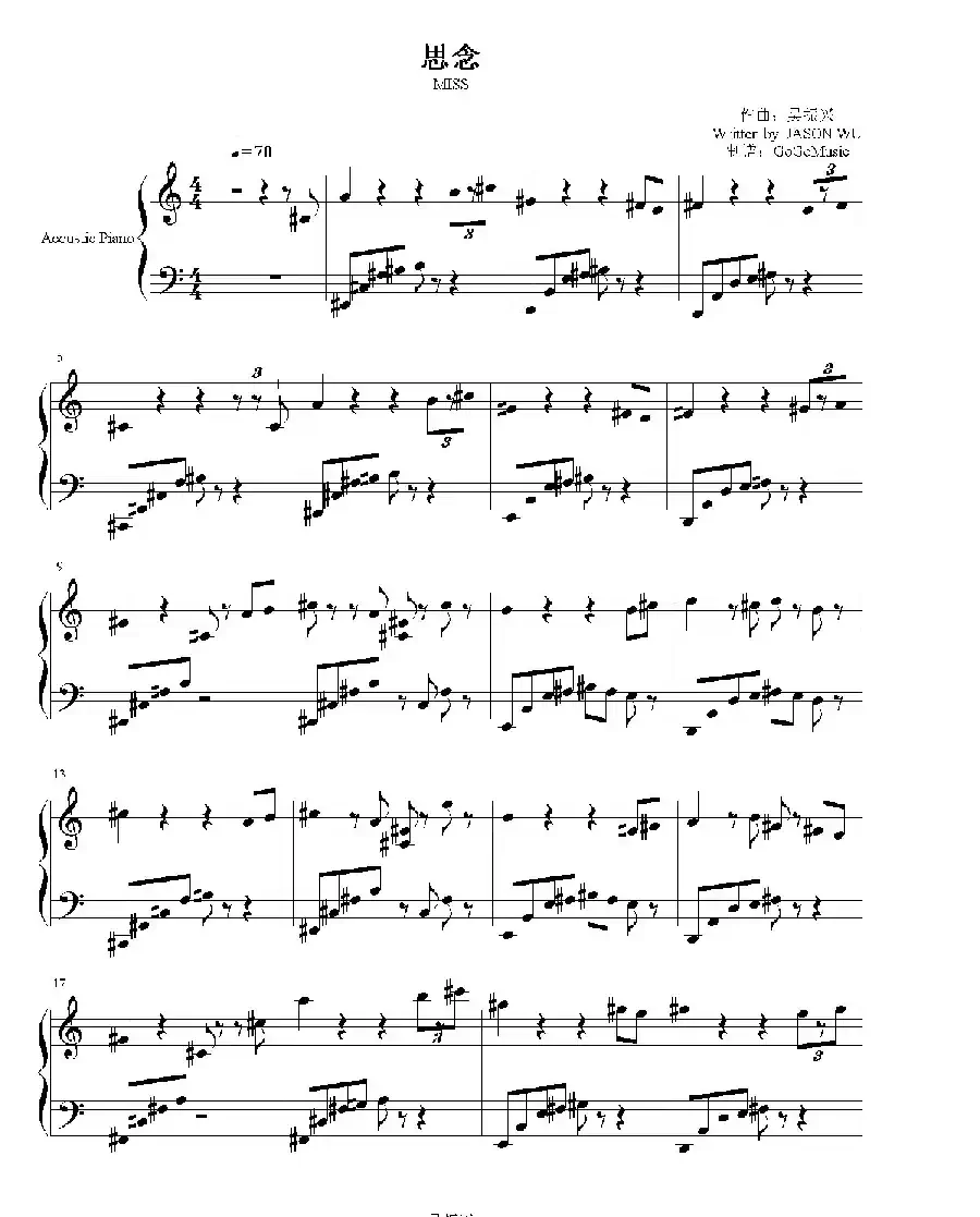 心灵钢琴曲：思念