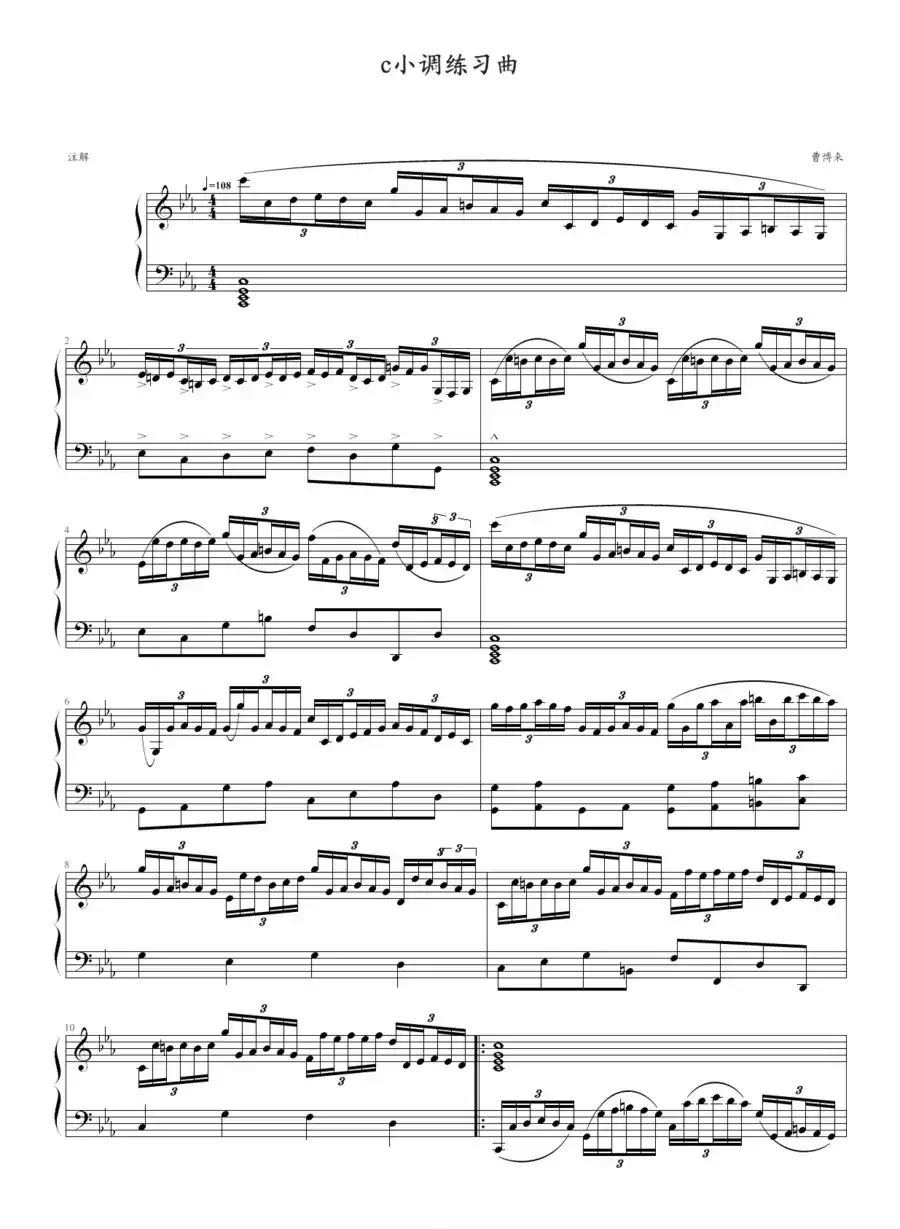 c小调练习曲（曹博来作曲版）