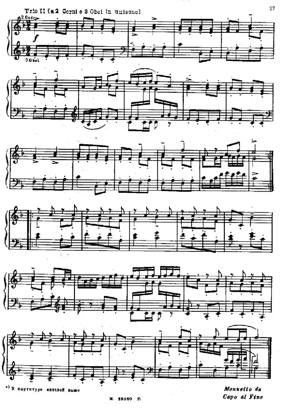 Brandenburg Concerto No.1 in F Major BWV 1046（F大调第一勃兰登堡协奏曲·第四乐章）