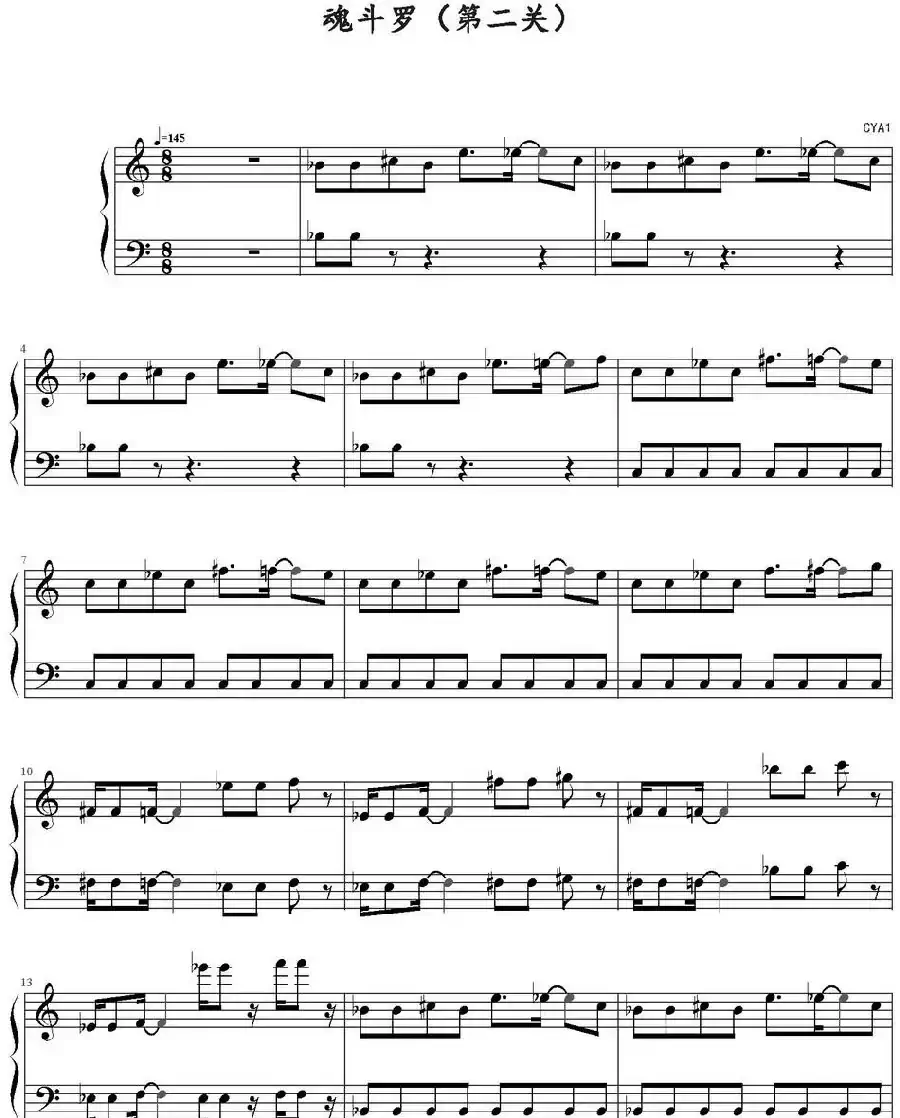 魂斗罗（第二关）
