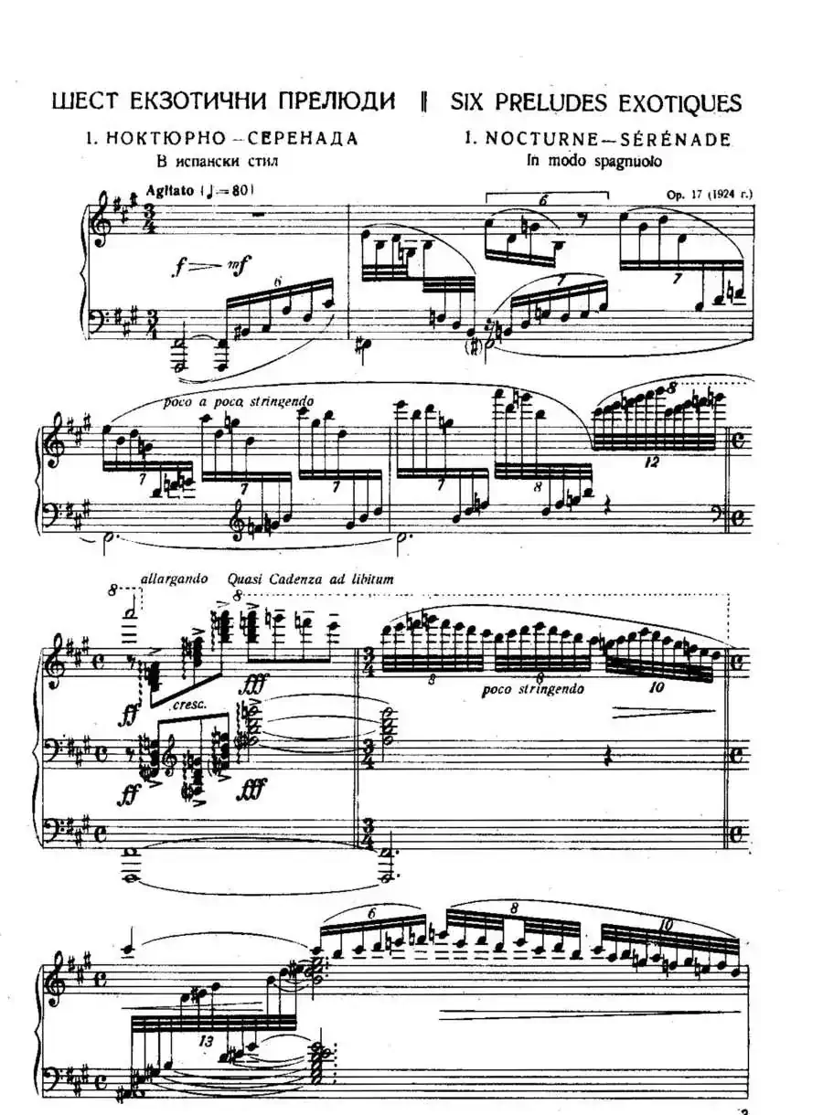 Six Préludes Exotiques Op·17（6首特色前奏曲·1）