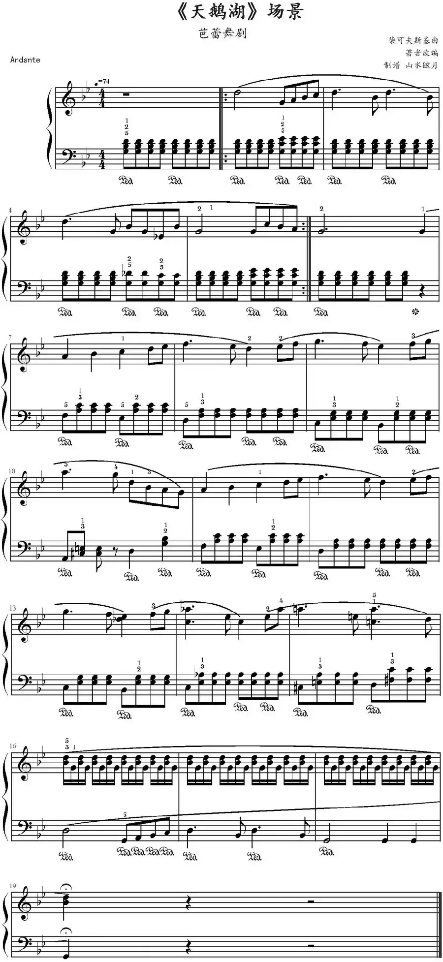 《天鹅湖》场景(芭蕾舞剧)