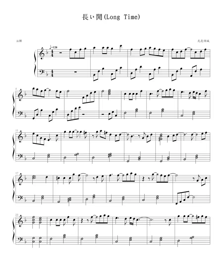 Love Time（很爱很爱你）