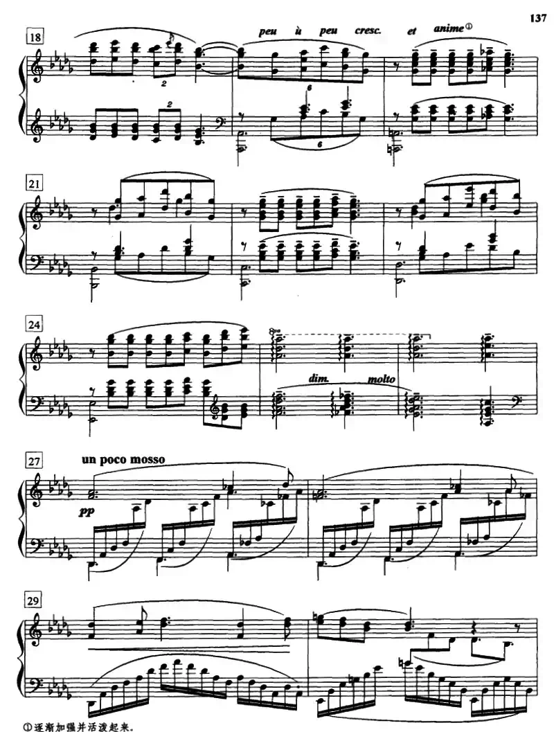 月光（德彪西作曲版）