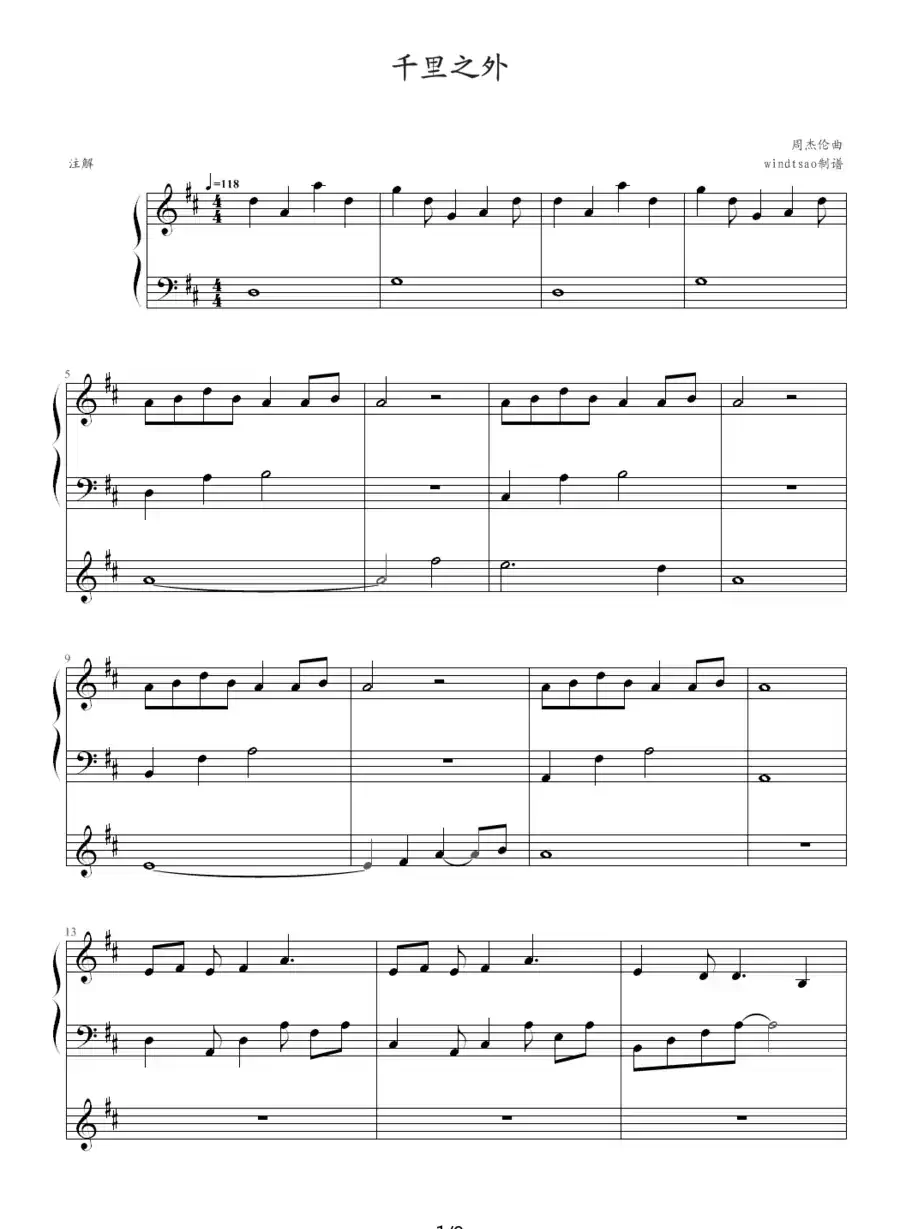 千里之外（钢琴弹唱谱）