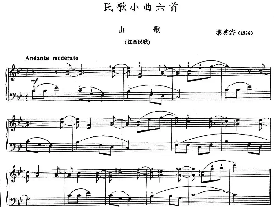民歌小曲六首：山歌（江西民歌）