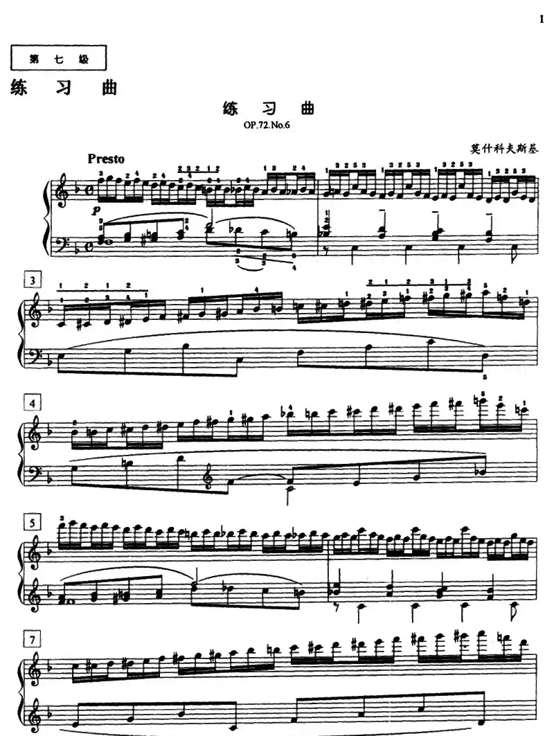莫什科夫斯基练习曲（Op.72.No.6）