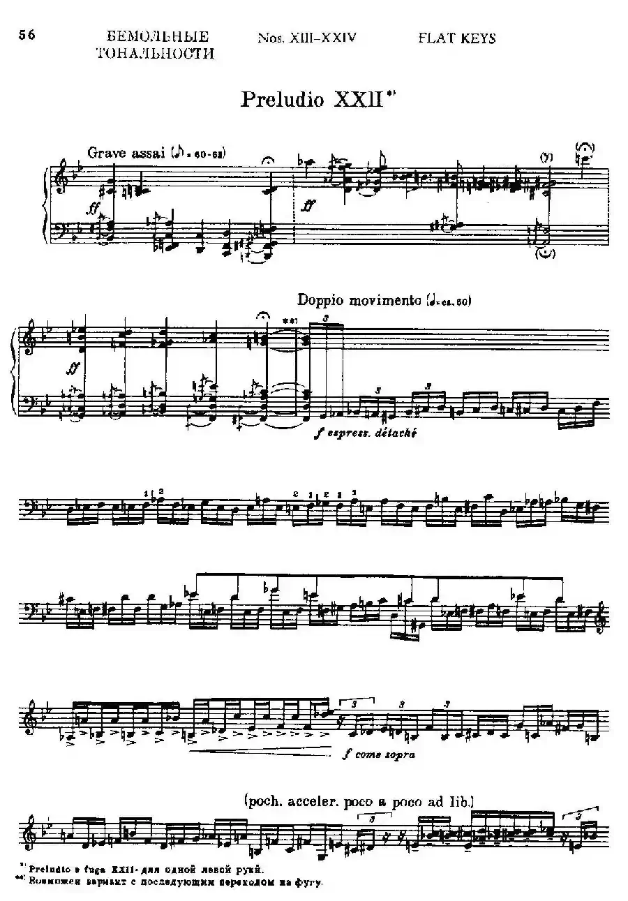 24 Preludes and Fugues Part.2 Op.45（24首前奏曲与赋格·第二部分·22）