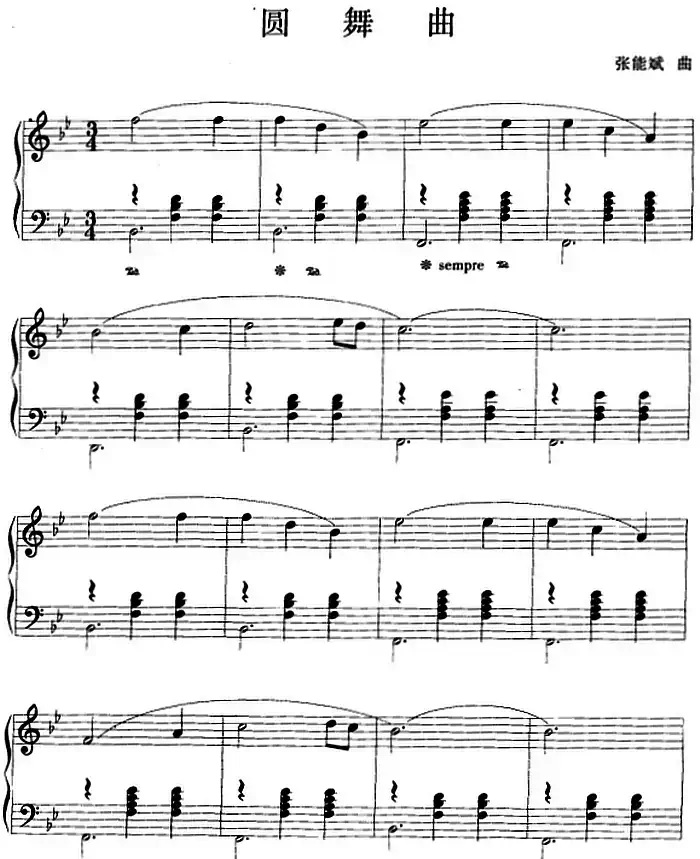 钢琴小品:圆舞曲