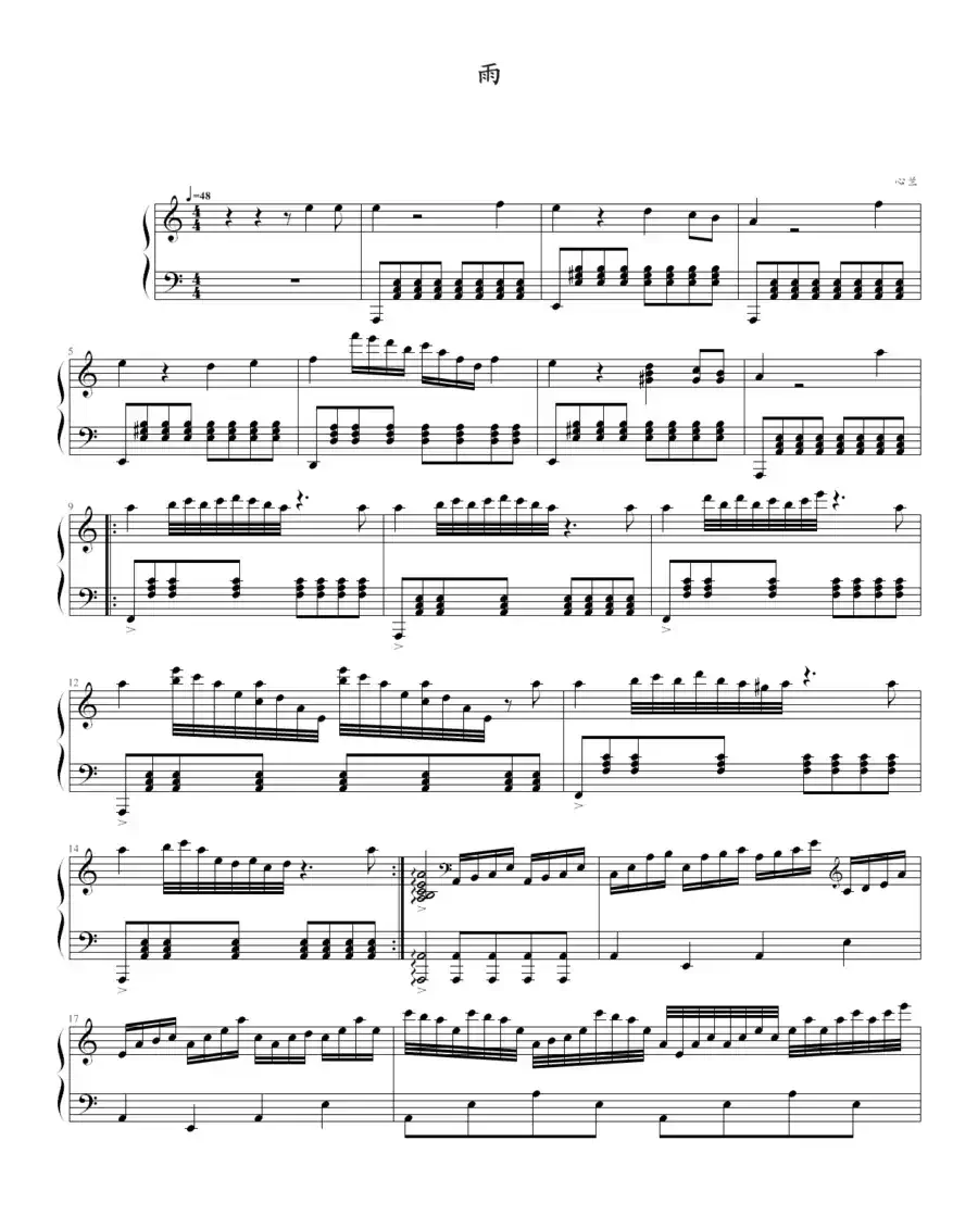 雨(心兰作曲版)