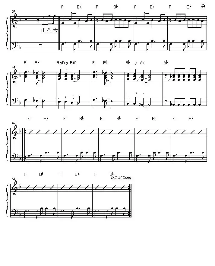 山狗大（钢琴弹唱谱）