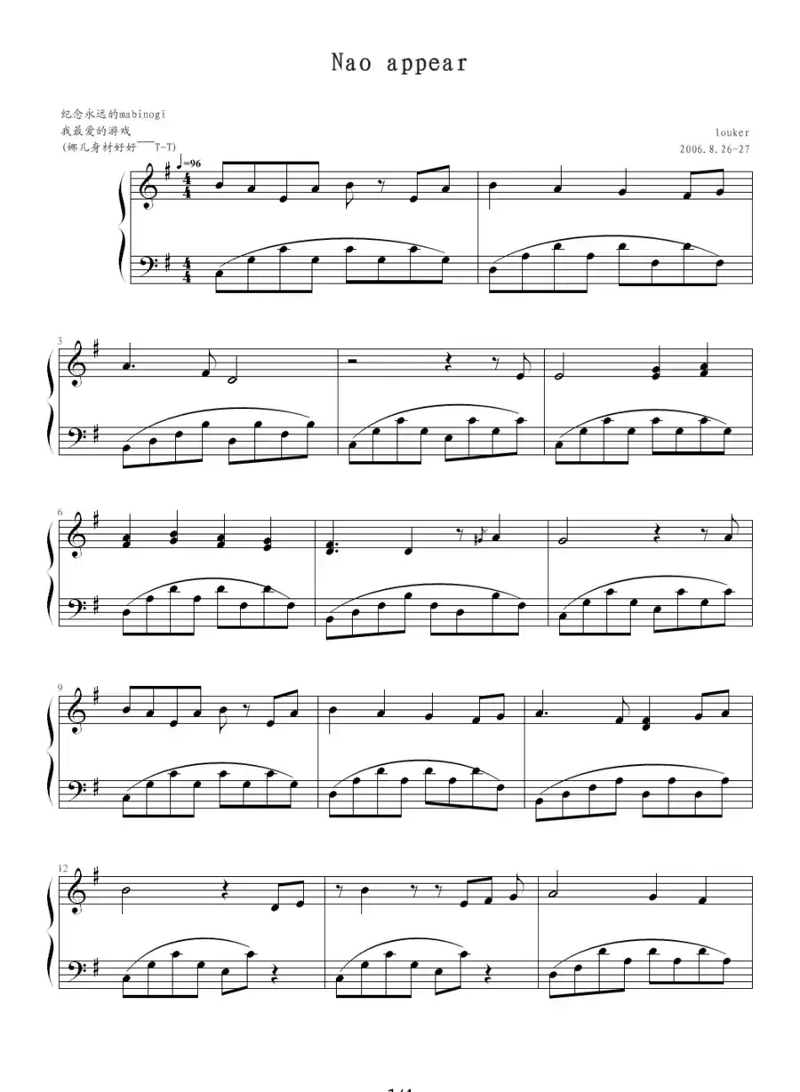 Nao appear(电游《洛奇》中npc娜儿登场音乐)