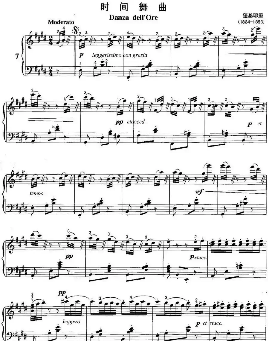 不可不弹的世界钢琴名曲：时间舞曲
