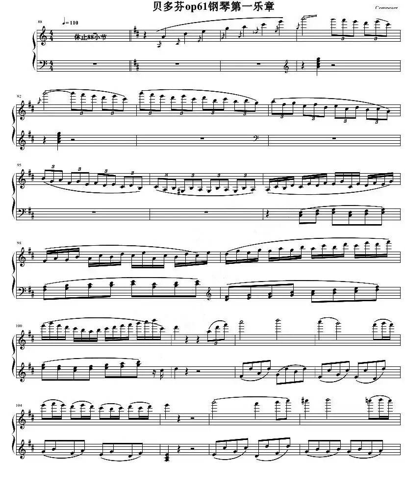 贝多芬钢琴协奏曲Op61第一乐章