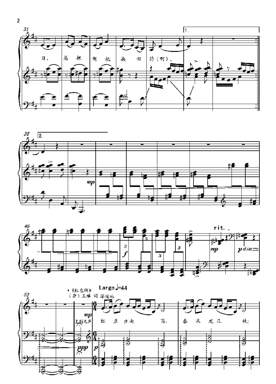 第十八钢琴奏鸣曲“诗意”(二个乐章)